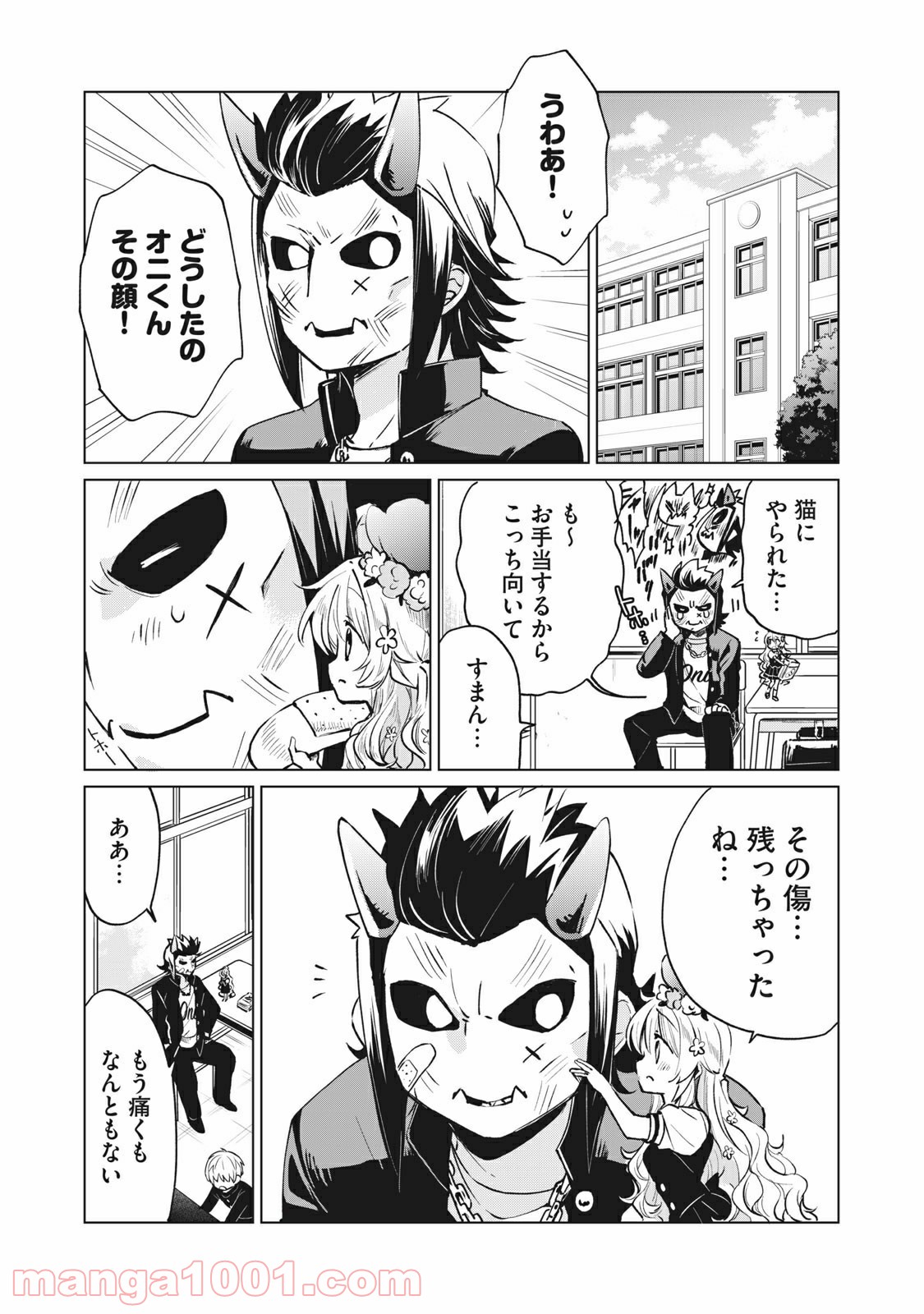蕗ノ下さんは背が小さい 第21話 - Trang 1
