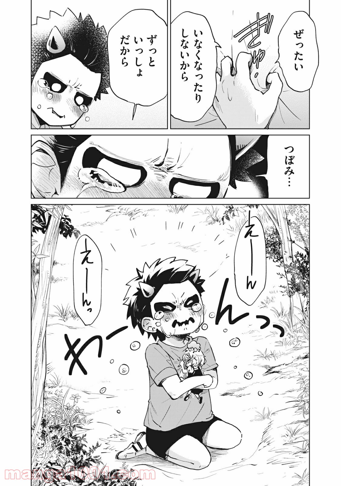 蕗ノ下さんは背が小さい 第21話 - Trang 12