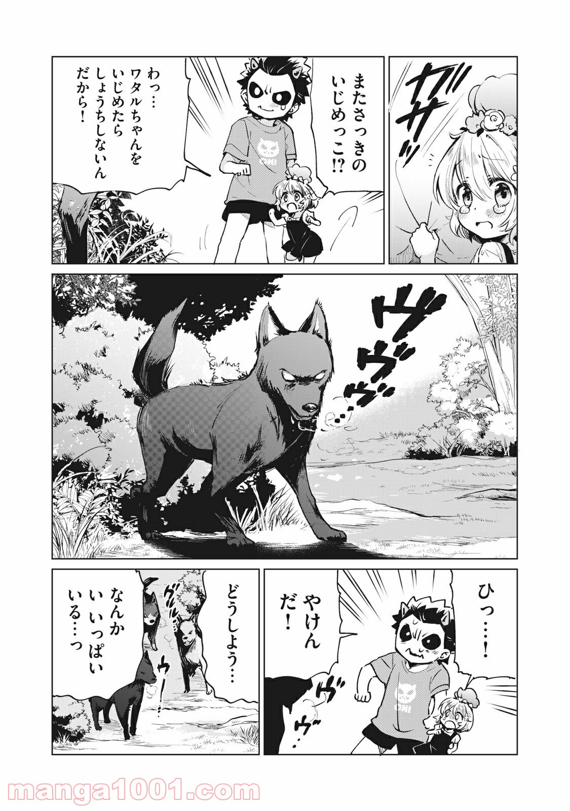 蕗ノ下さんは背が小さい 第21話 - Trang 13