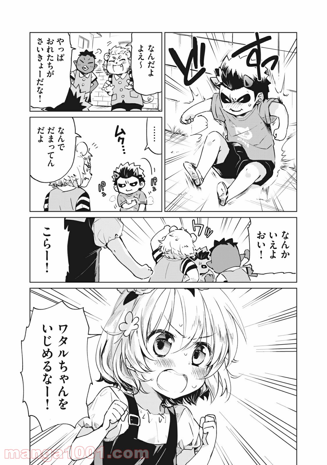 蕗ノ下さんは背が小さい 第21話 - Trang 5