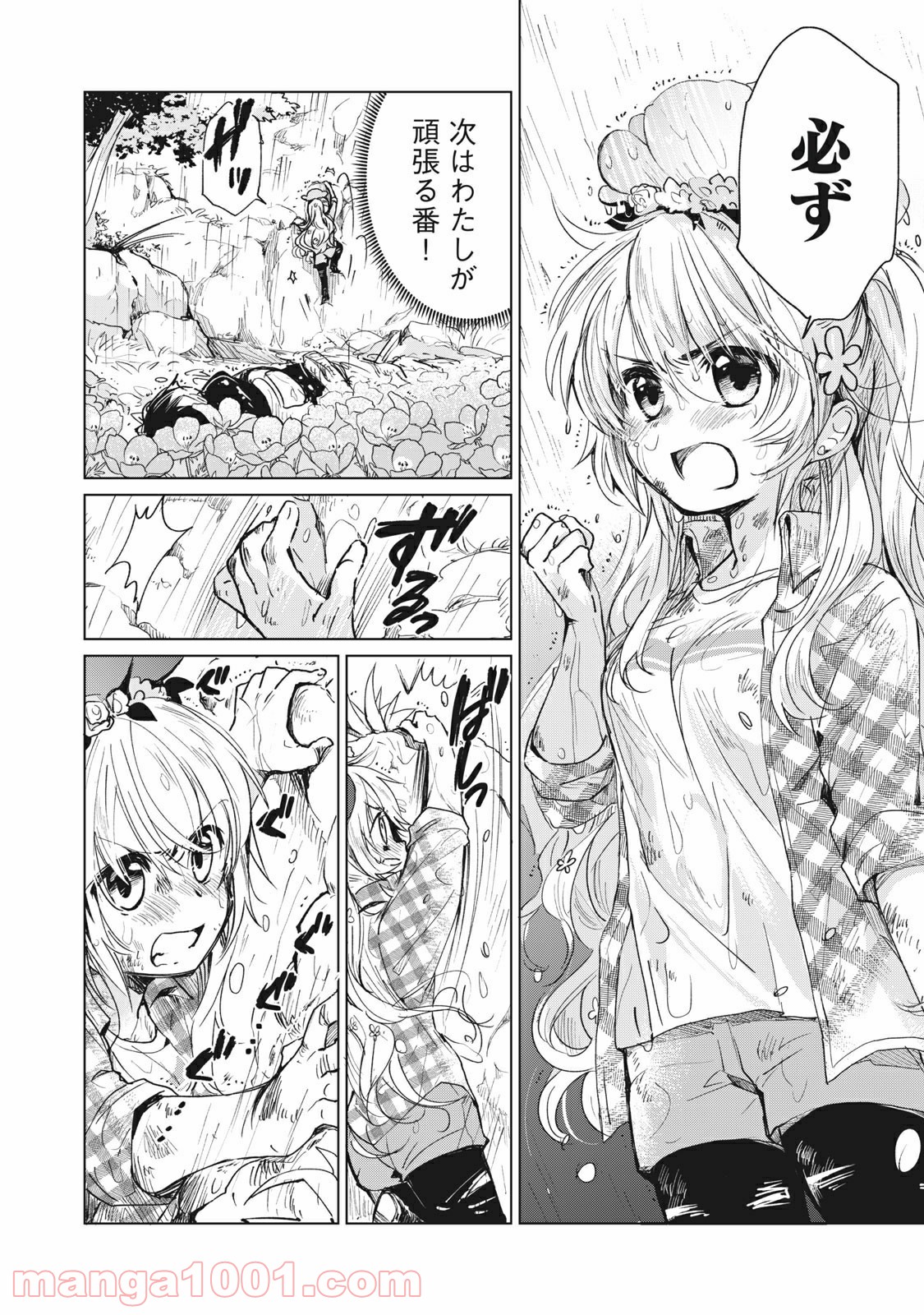蕗ノ下さんは背が小さい 第22話 - Trang 14
