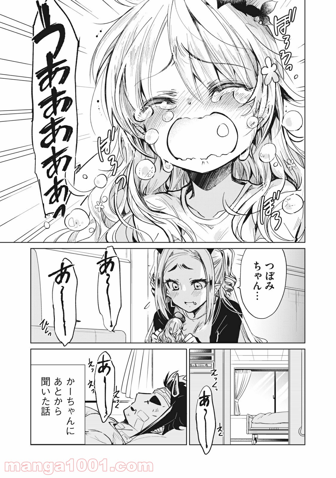 蕗ノ下さんは背が小さい 第22話 - Trang 19