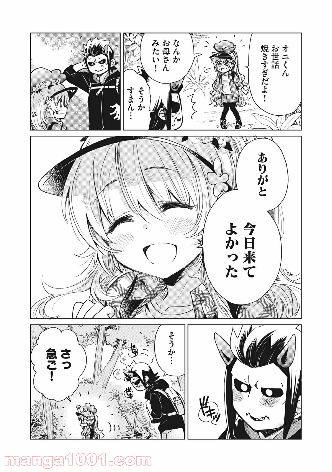 蕗ノ下さんは背が小さい 第22話 - Trang 5