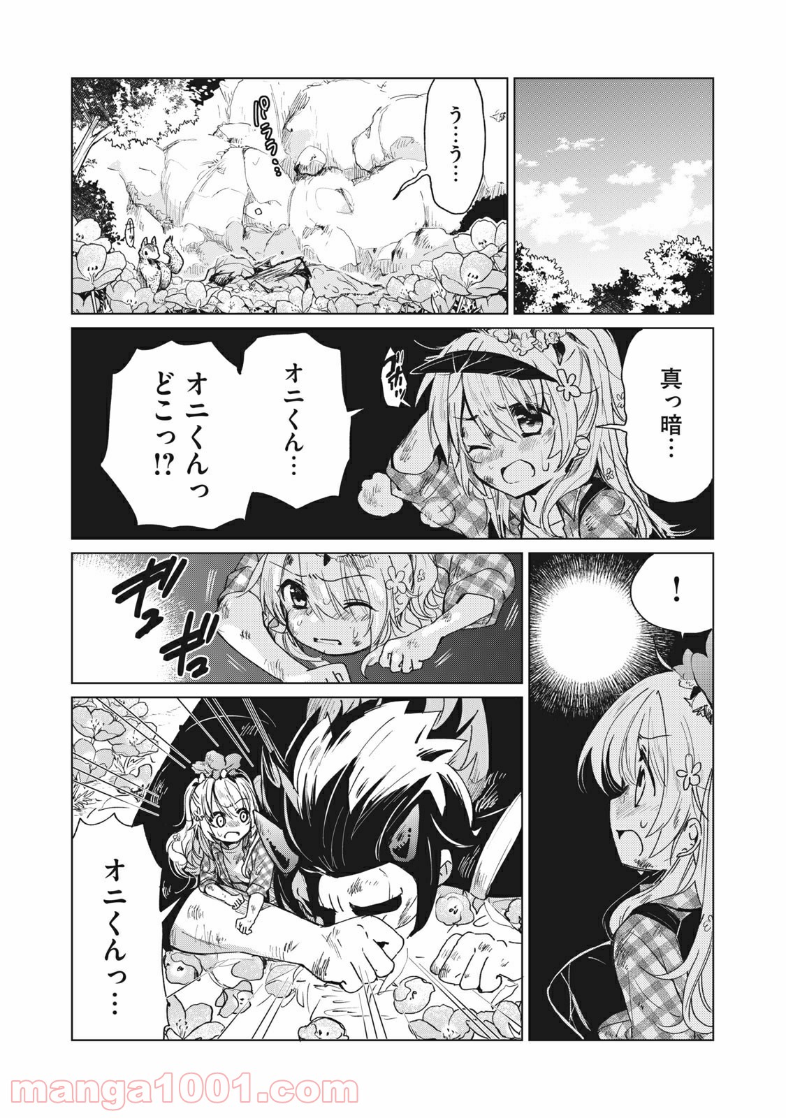 蕗ノ下さんは背が小さい 第22話 - Trang 10