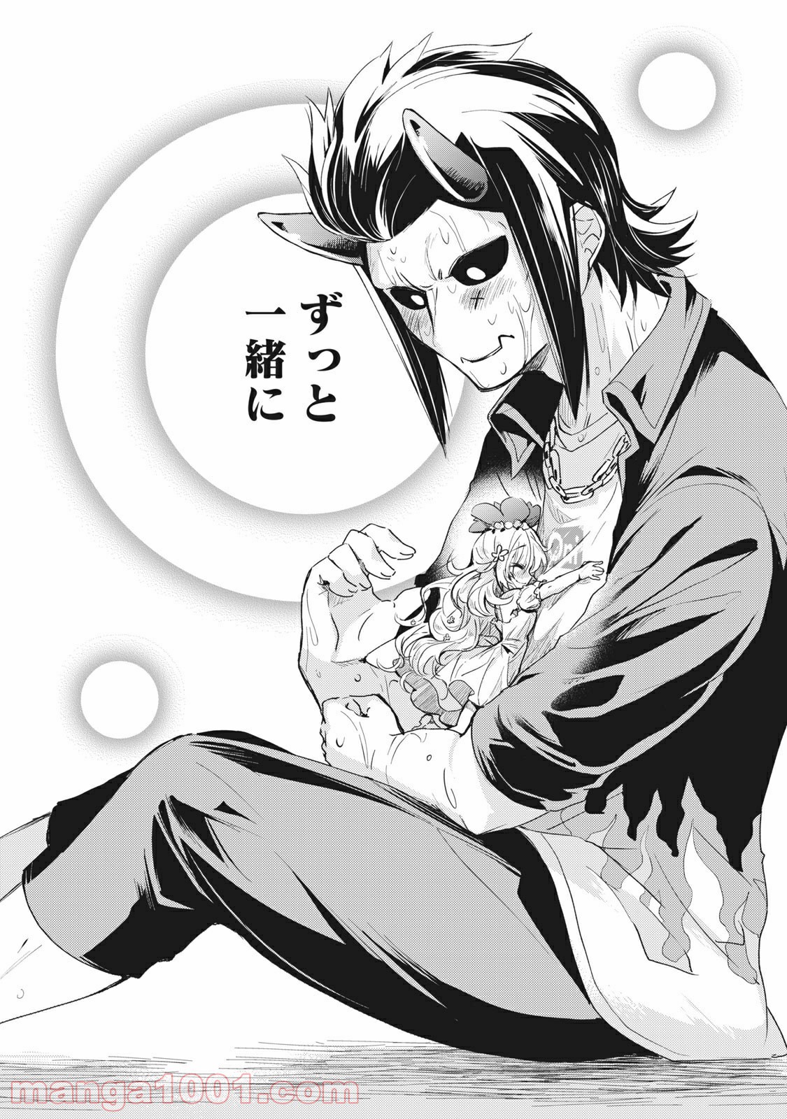 蕗ノ下さんは背が小さい 第23話 - Trang 13