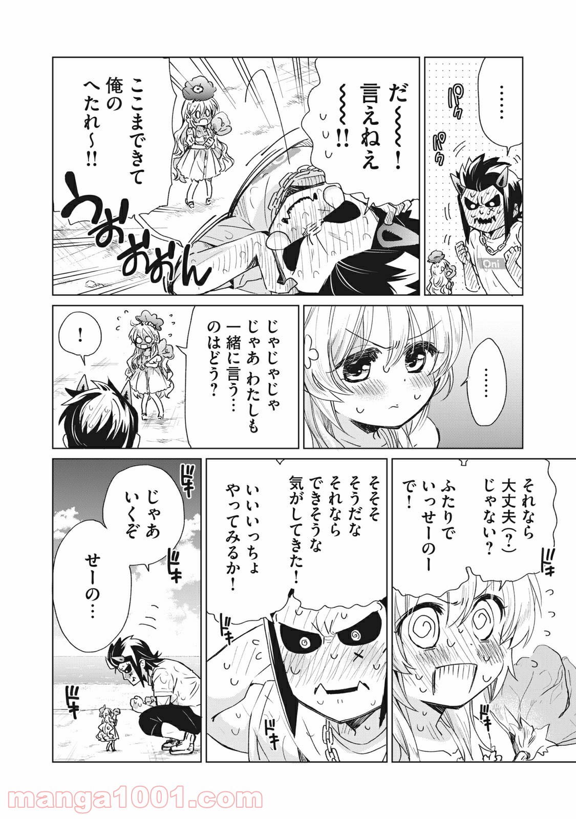 蕗ノ下さんは背が小さい 第23話 - Trang 16