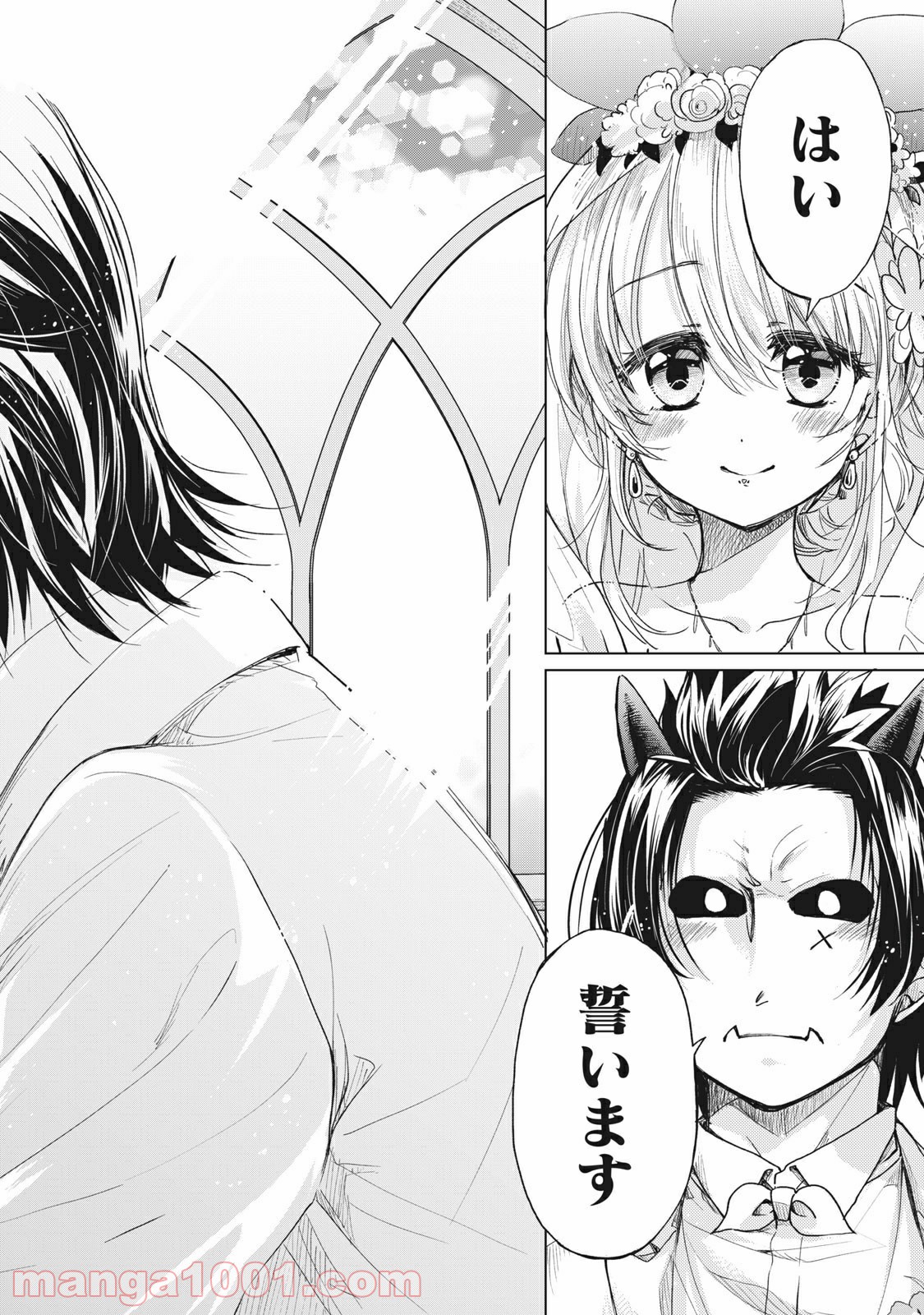 蕗ノ下さんは背が小さい 第23話 - Trang 22