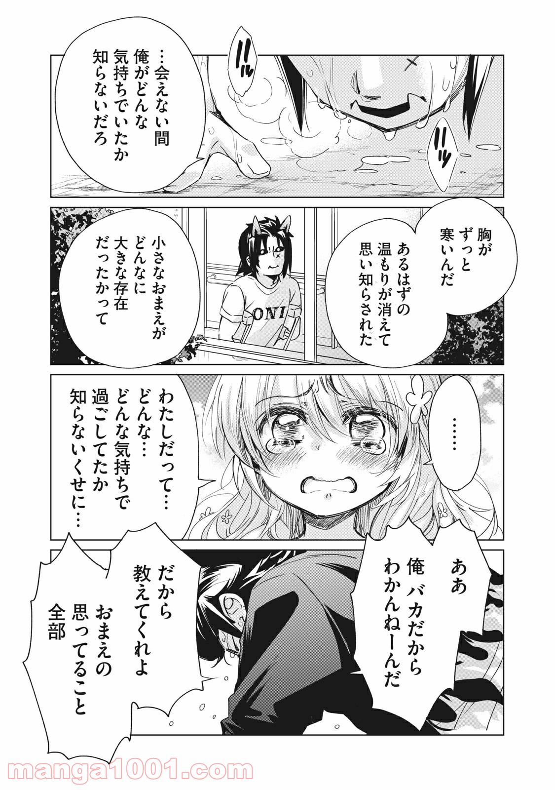 蕗ノ下さんは背が小さい 第23話 - Trang 10