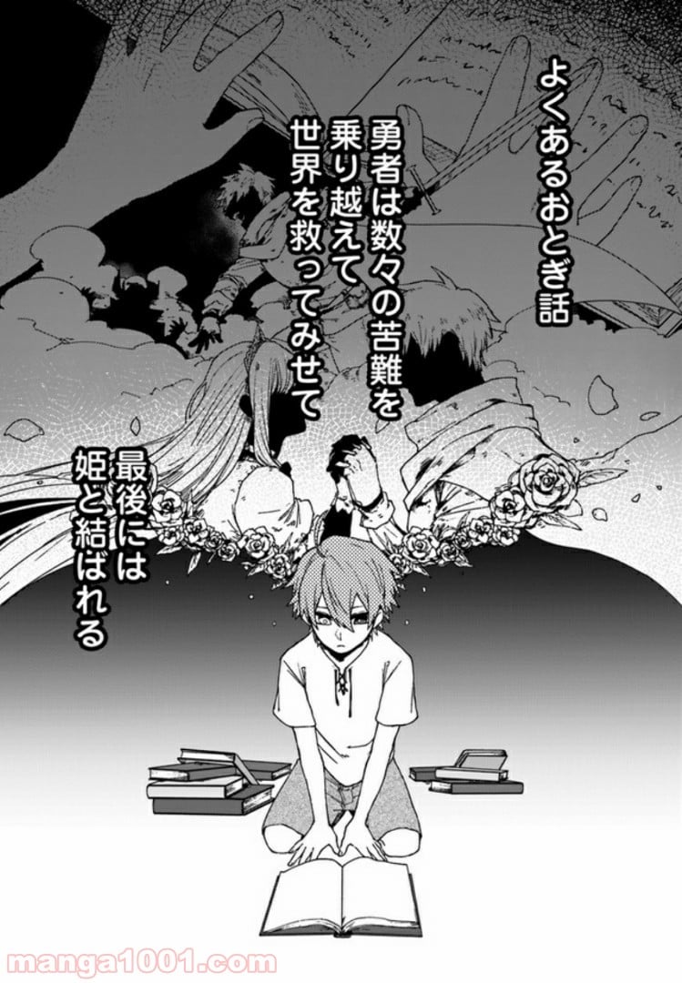 不死の葬儀師 第1.1話 - Trang 1