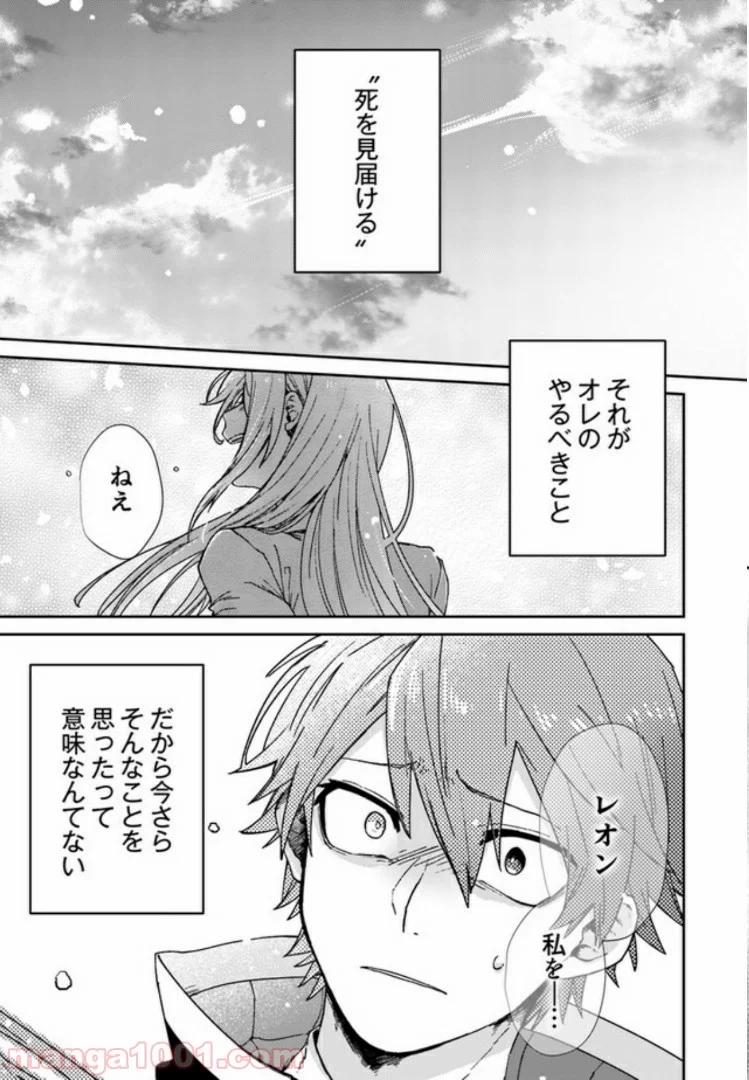 不死の葬儀師 第1.1話 - Trang 3