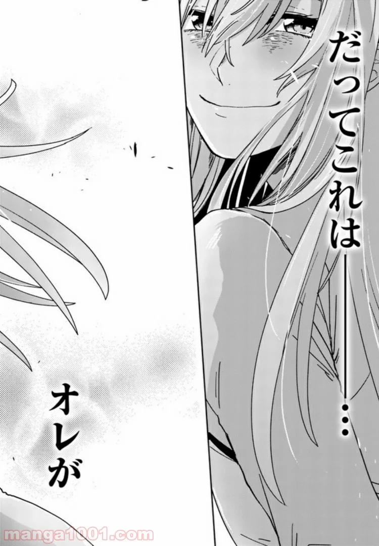 不死の葬儀師 第1.1話 - Trang 4