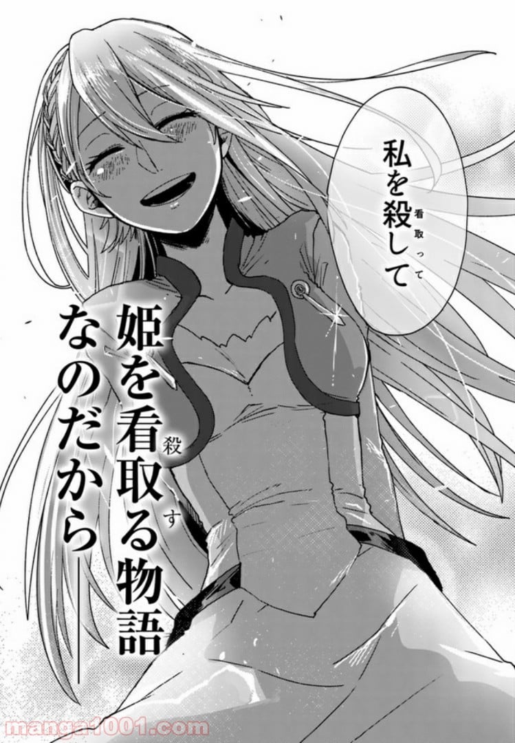 不死の葬儀師 第1.1話 - Trang 5