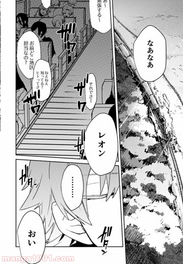 不死の葬儀師 第1.1話 - Trang 8