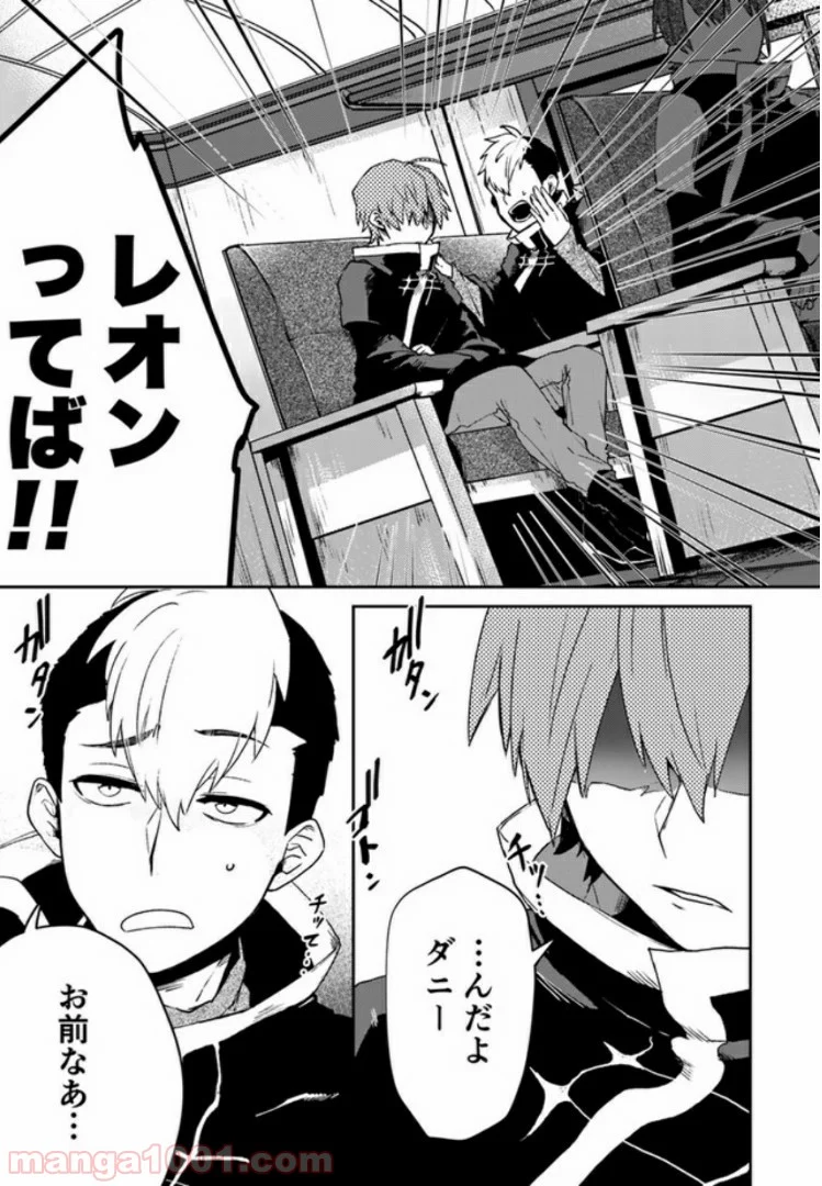 不死の葬儀師 第1.1話 - Trang 9