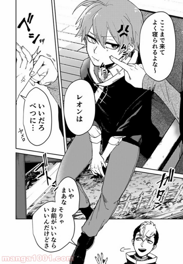 不死の葬儀師 第1.1話 - Trang 10