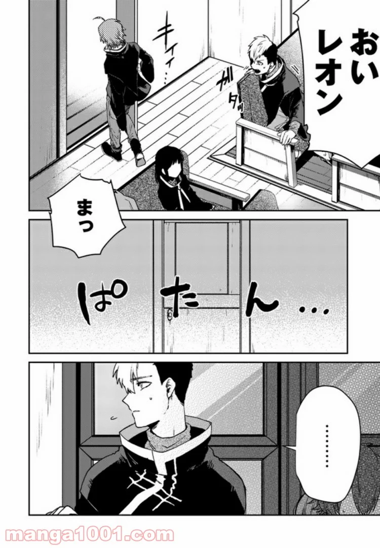 不死の葬儀師 第1.2話 - Trang 16