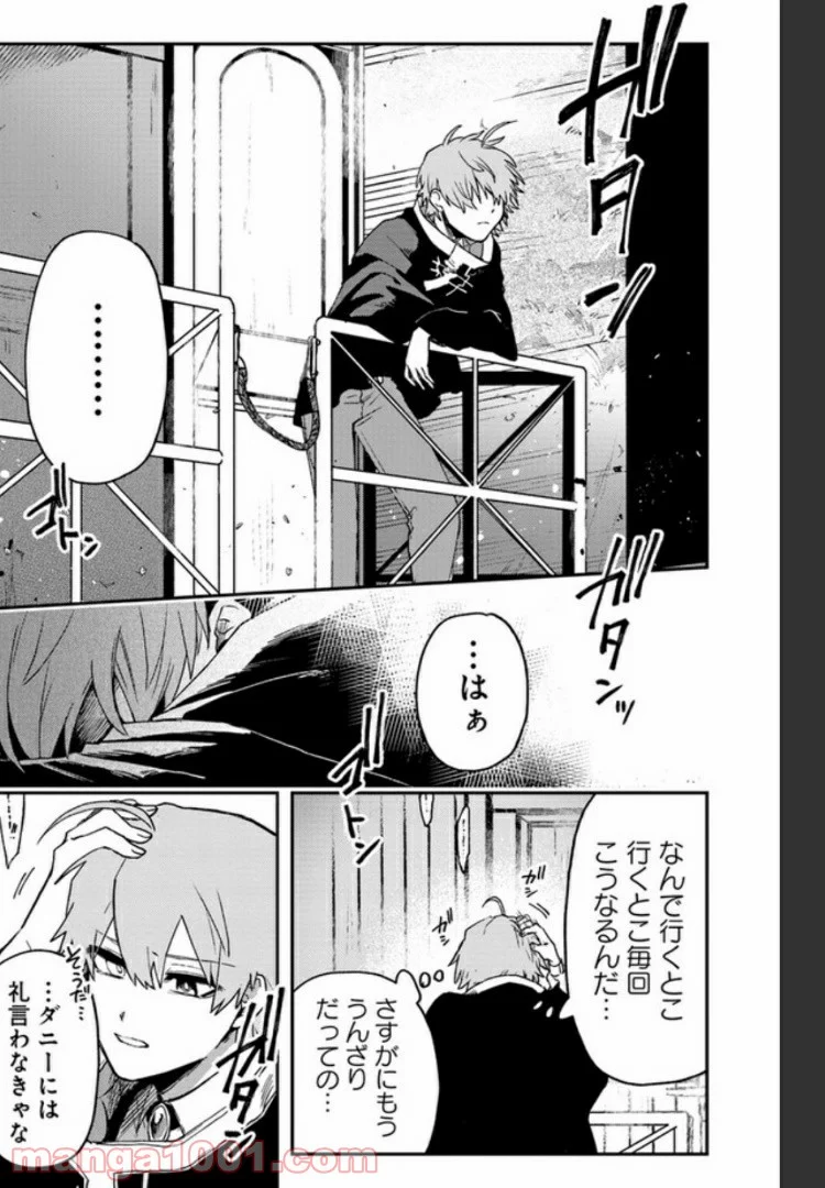 不死の葬儀師 第1.3話 - Trang 1
