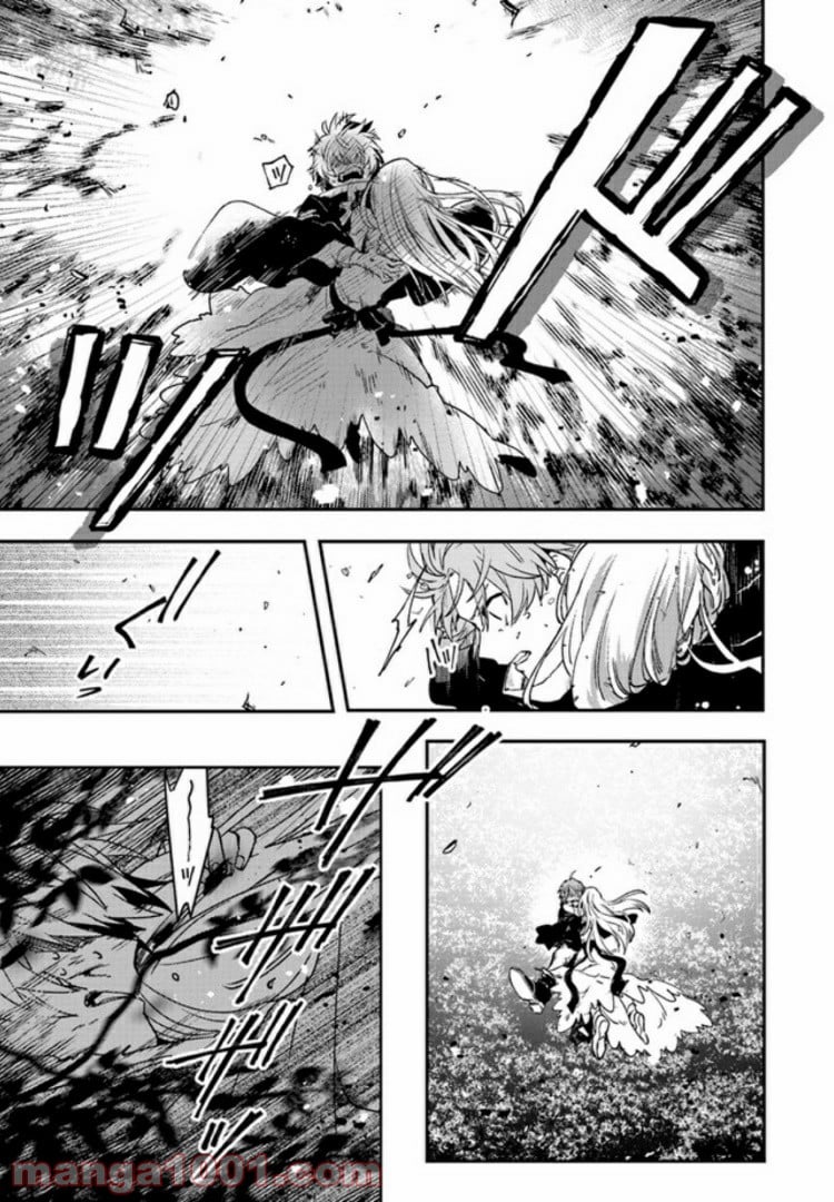 不死の葬儀師 第1.3話 - Trang 11