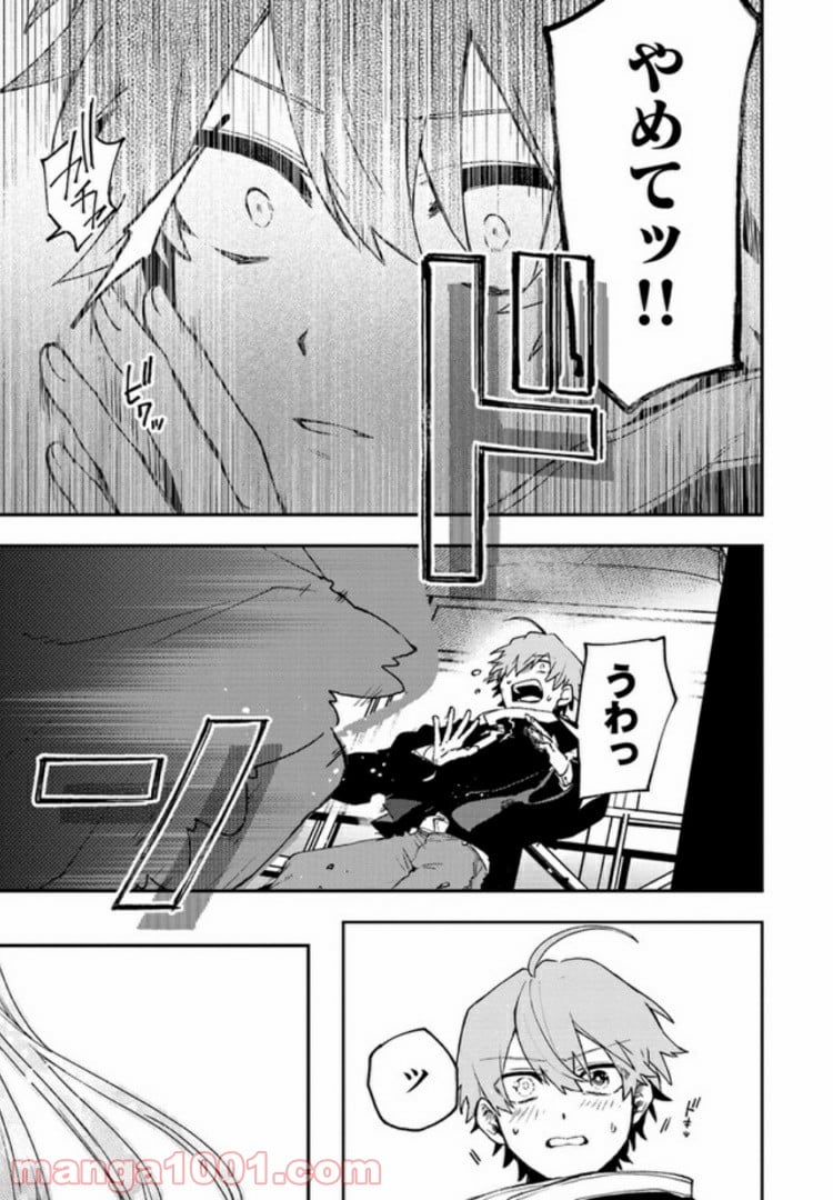 不死の葬儀師 第1.3話 - Trang 3