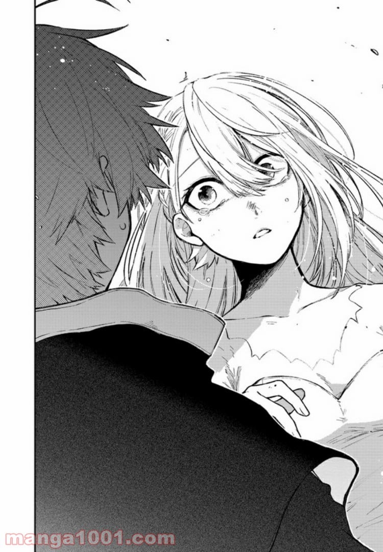 不死の葬儀師 第1.3話 - Trang 4