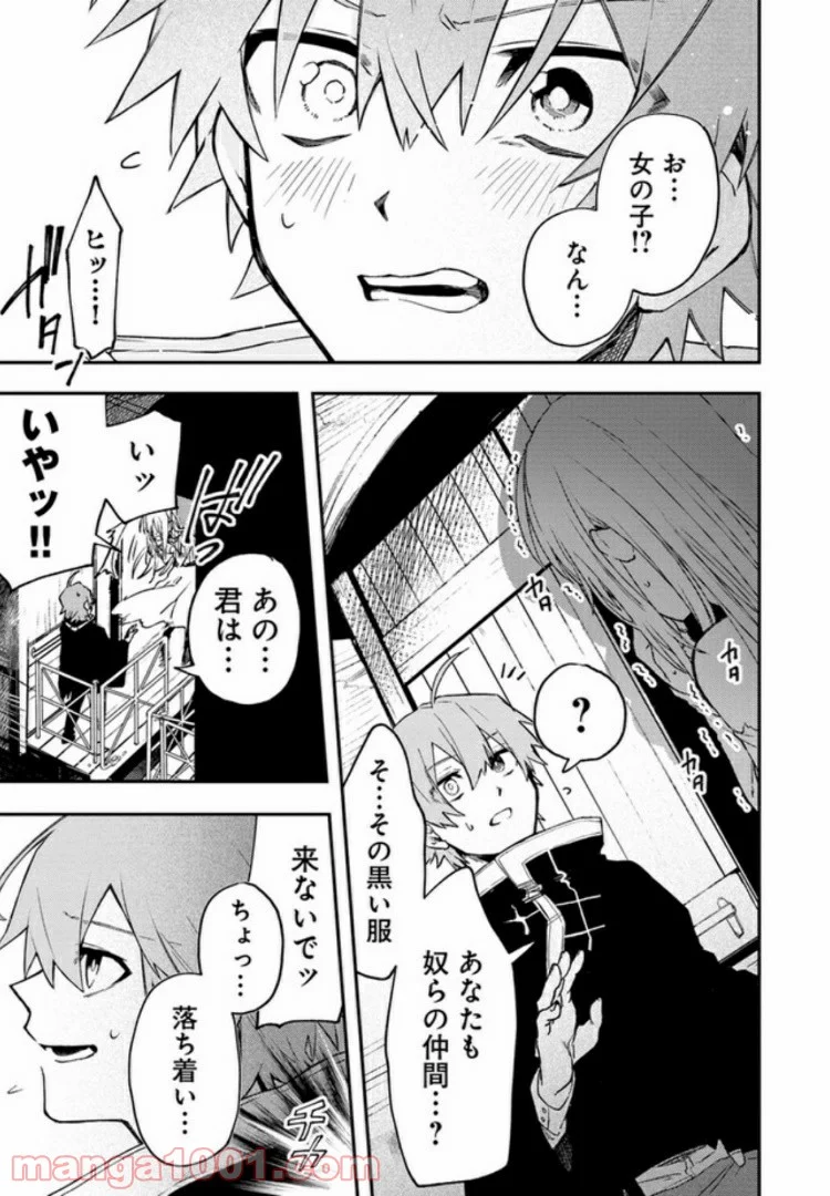 不死の葬儀師 第1.3話 - Trang 5