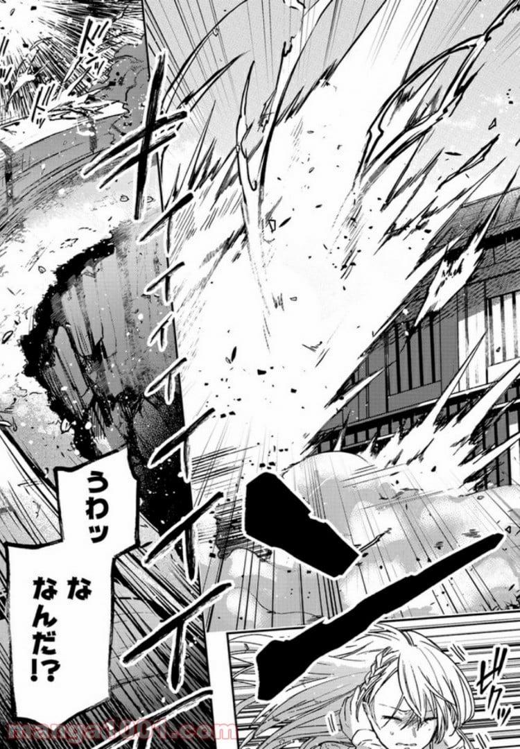 不死の葬儀師 第1.3話 - Trang 7