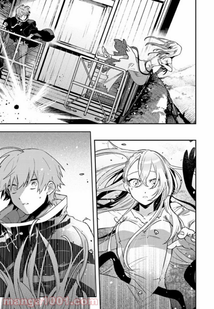 不死の葬儀師 第1.3話 - Trang 9