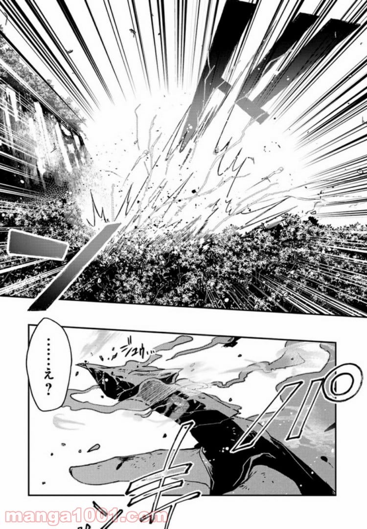 不死の葬儀師 第2.2話 - Trang 13