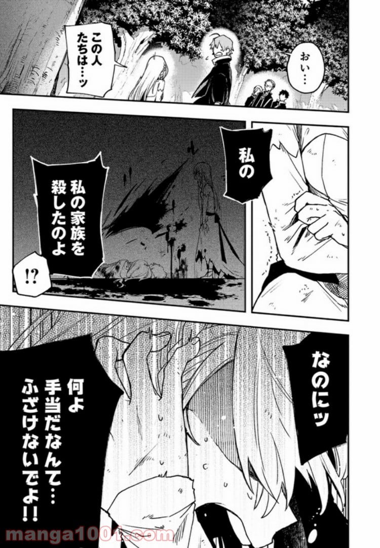 不死の葬儀師 第2.2話 - Trang 3