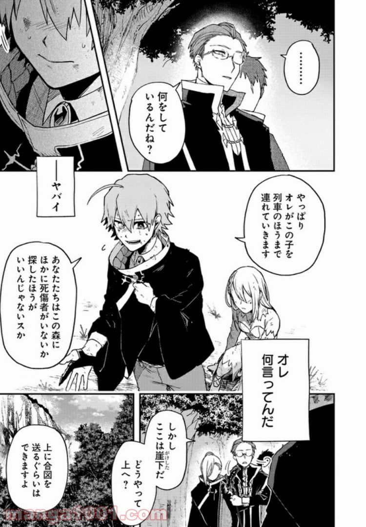 不死の葬儀師 第2.2話 - Trang 5