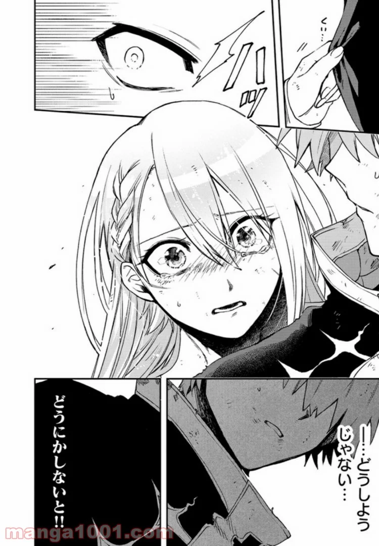 不死の葬儀師 第2.2話 - Trang 8