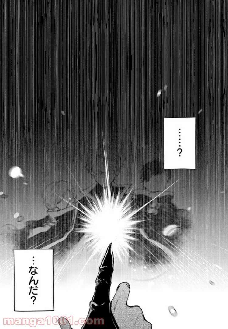 不死の葬儀師 第3.1話 - Trang 7