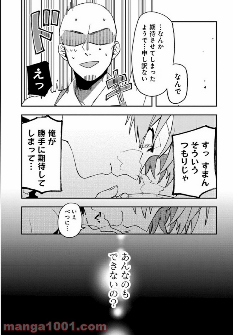 不死の葬儀師 第4.2話 - Trang 4