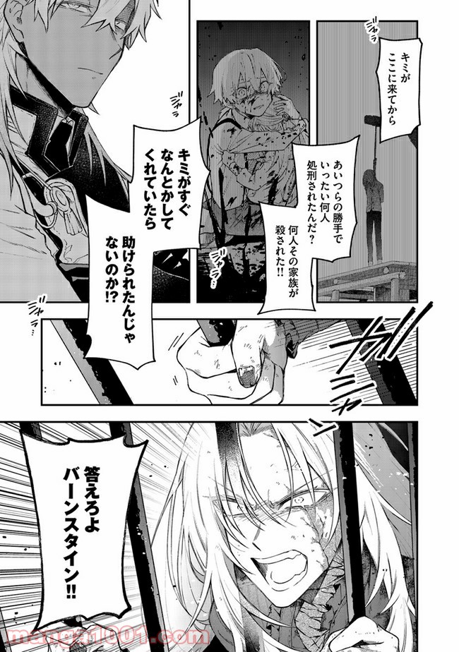 不死の葬儀師 - 第52話 - Page 3
