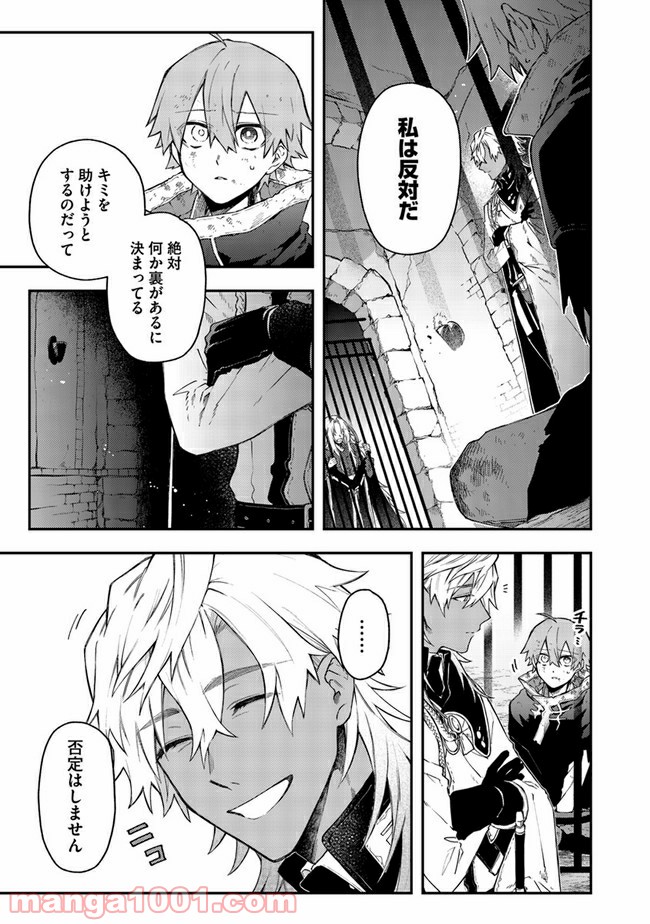 不死の葬儀師 - 第52話 - Page 9
