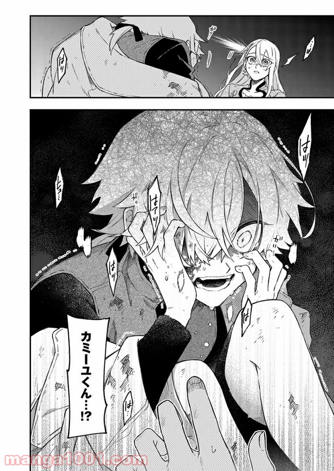 不死の葬儀師 第62.2話 - Trang 11
