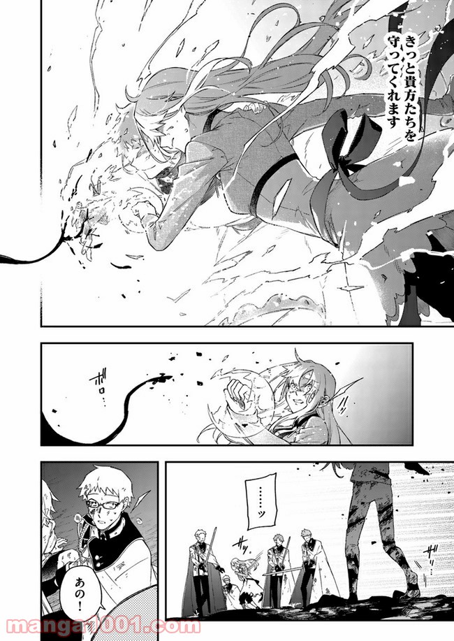 不死の葬儀師 第62.2話 - Trang 3