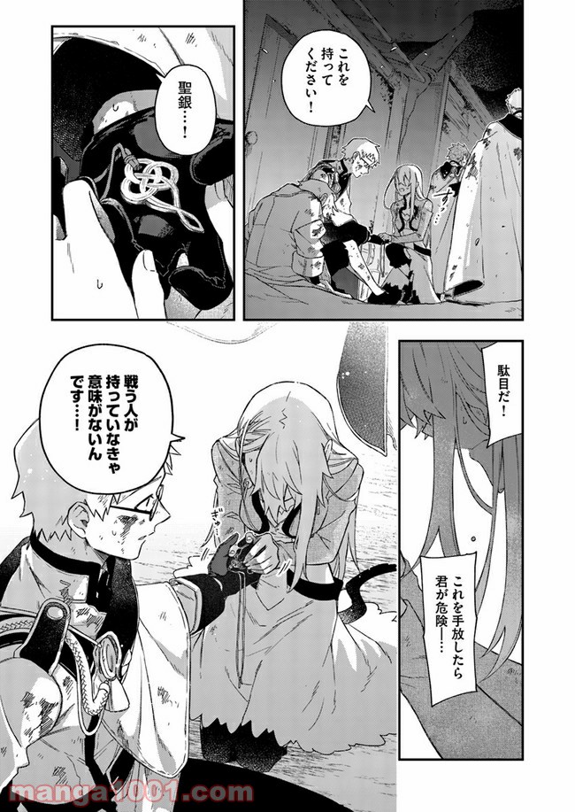 不死の葬儀師 第62.2話 - Trang 4