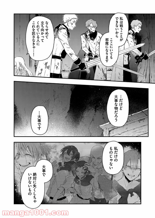 不死の葬儀師 第62.2話 - Trang 5