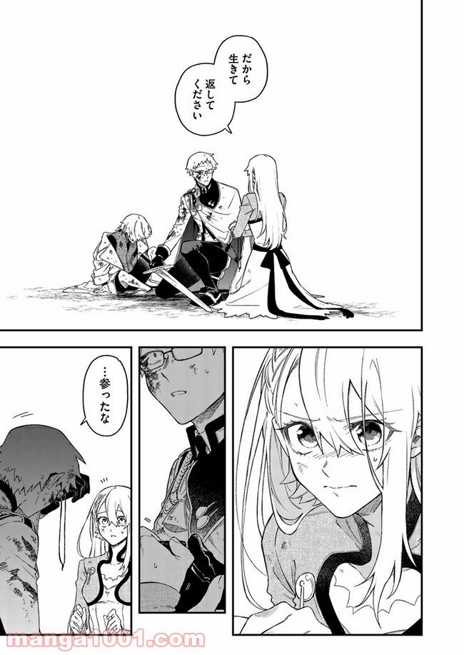不死の葬儀師 第62.2話 - Trang 6
