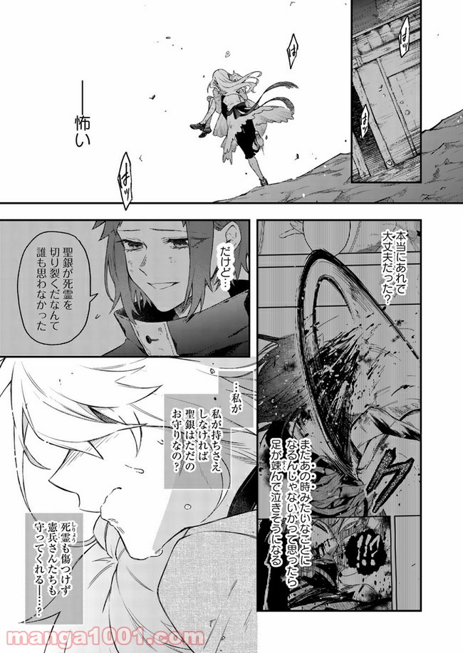 不死の葬儀師 第62.2話 - Trang 8