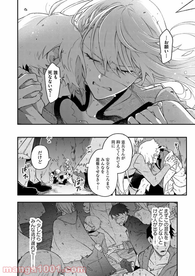 不死の葬儀師 第62.2話 - Trang 9
