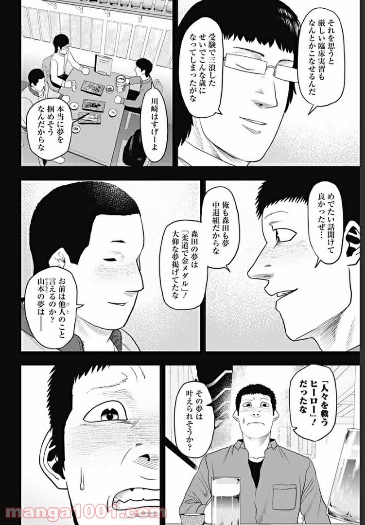 アビスレイジ - 第9話 - Page 2