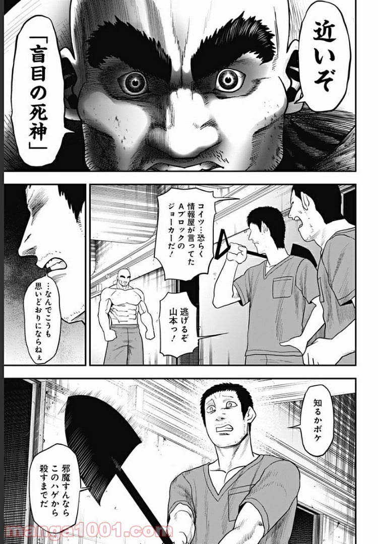 アビスレイジ - 第9話 - Page 7