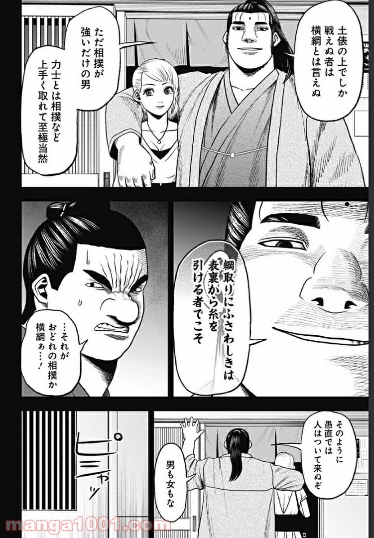 アビスレイジ - 第25話 - Page 4