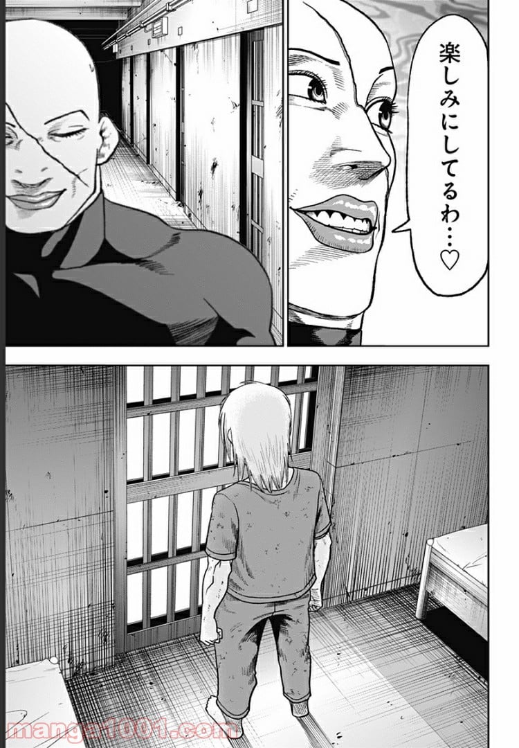 アビスレイジ 第37話 - Trang 11