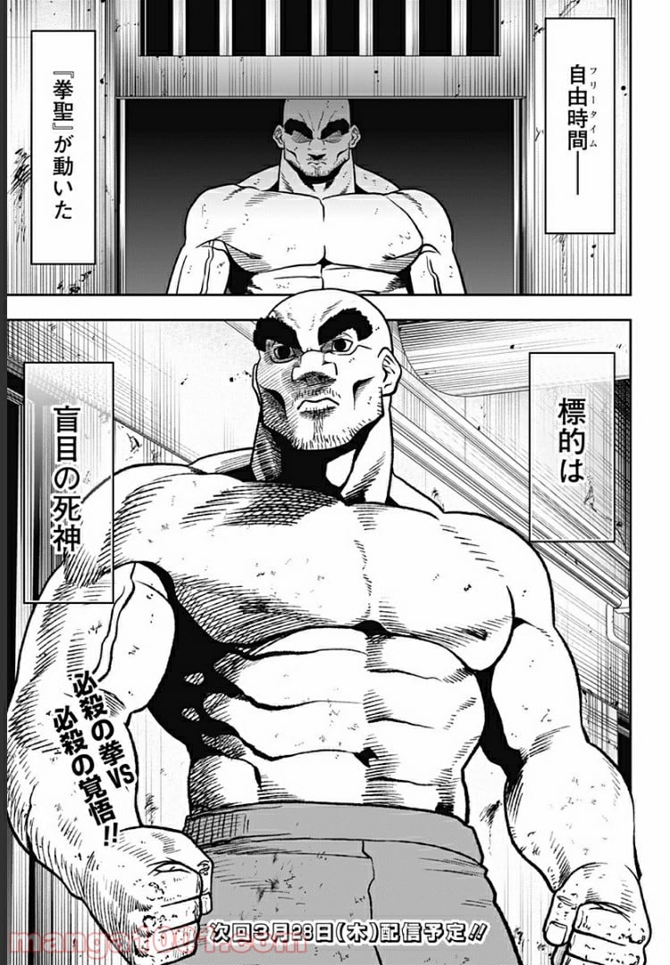 アビスレイジ 第37話 - Trang 13