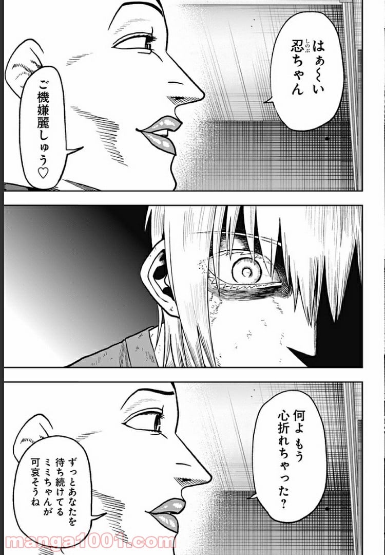 アビスレイジ 第37話 - Trang 3