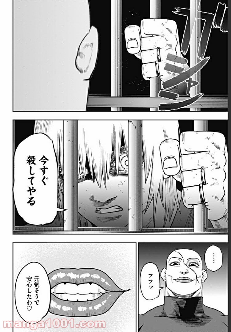 アビスレイジ 第37話 - Trang 4