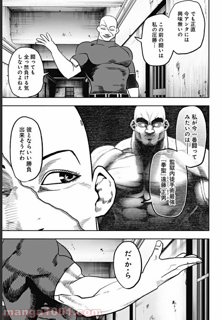 アビスレイジ 第37話 - Trang 5